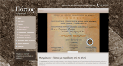 Desktop Screenshot of dpapios.com